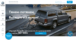 Desktop Screenshot of nfz.sever-vw.ru